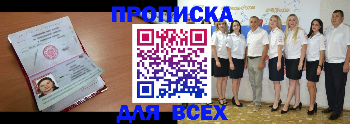 временная регистрация госуслуги в Лабинске